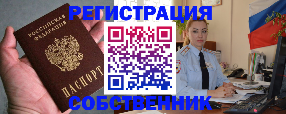 временная регистрация поиск в Купино