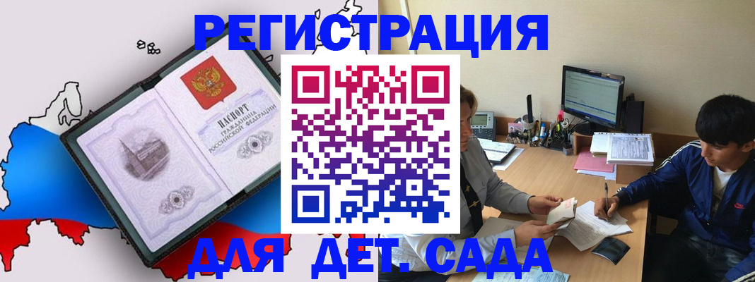 временная регистрация надежно в Купино
