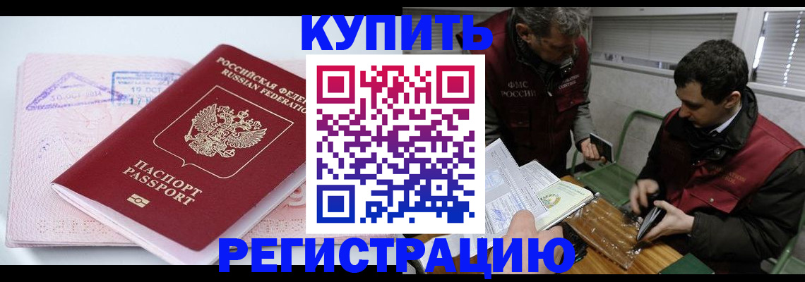 регистрация для школы в Купино