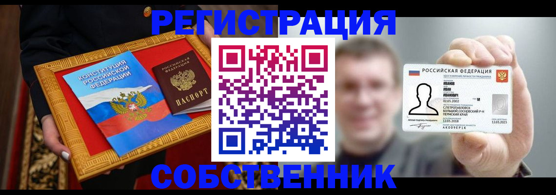 найти адрес прописки в Купино