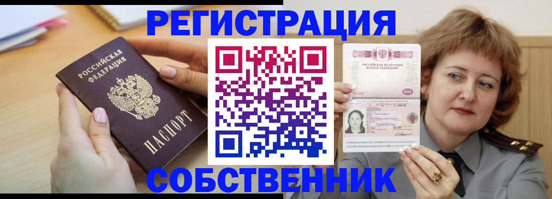 временная регистрация поиск в Купино