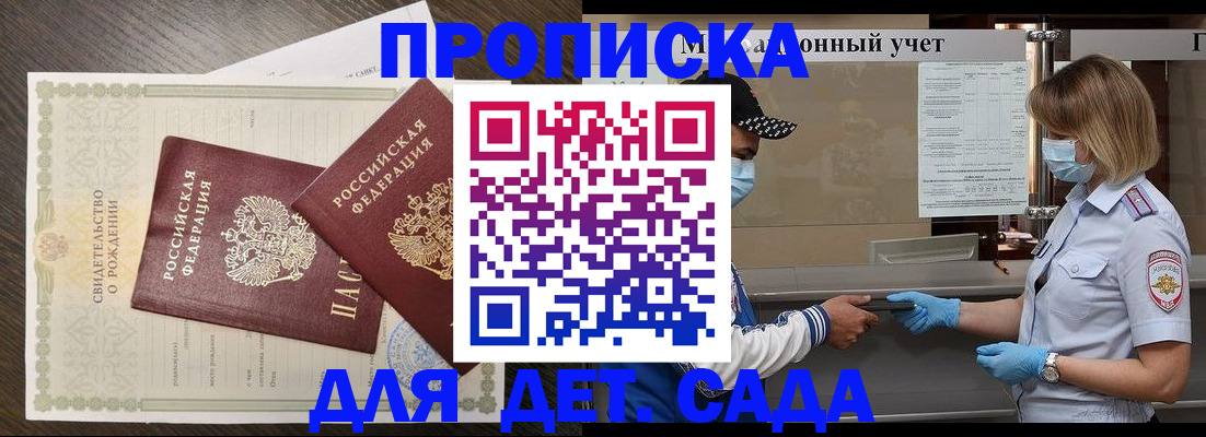 временная регистрация адрес в Купино